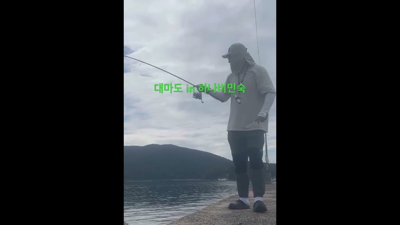 대마도 in 하나비민숙