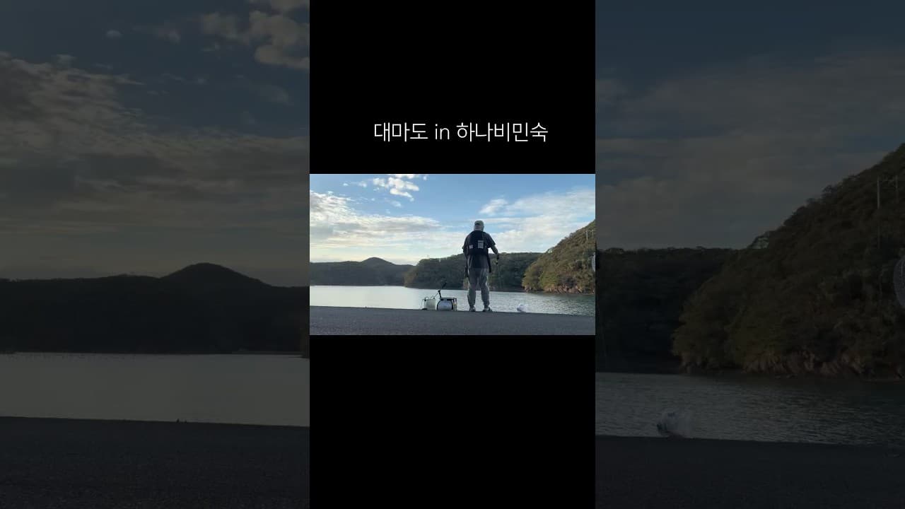 대마도낚시 감성돔 ㅋㅋ